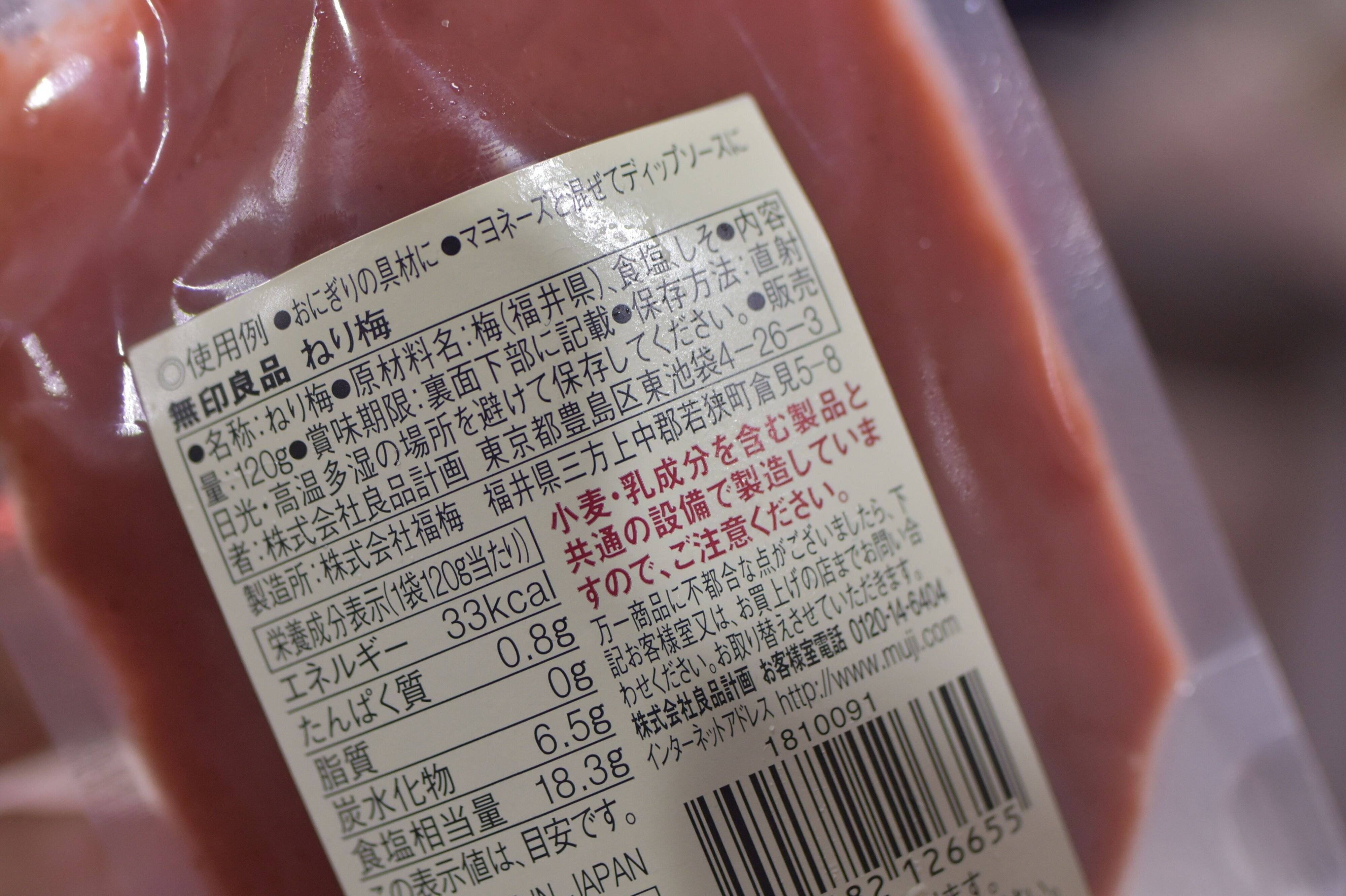 まじりけのない安心の味 料理のプロが無印で買っているもの サンキュ