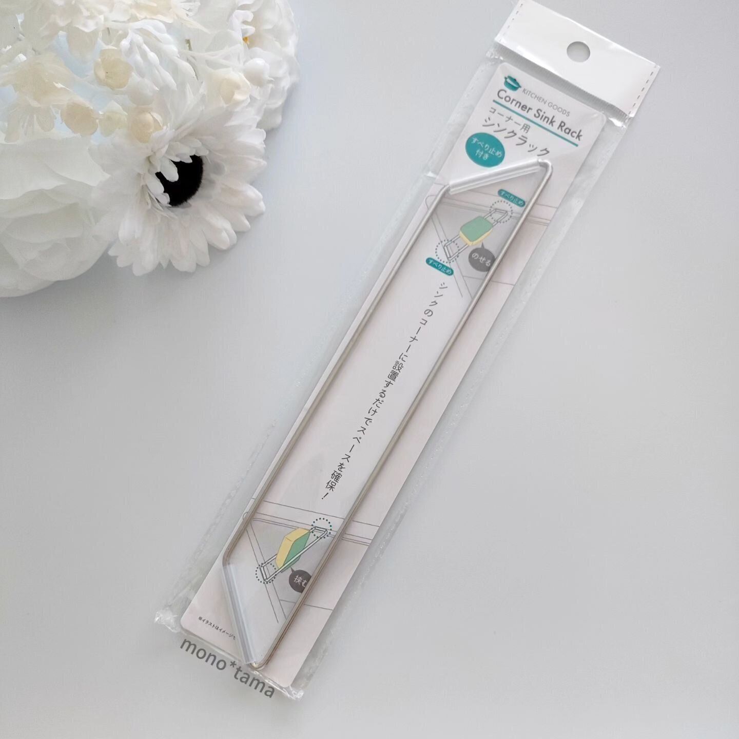 置くだけでスペースがつくれる「コーナー用シンクラック」