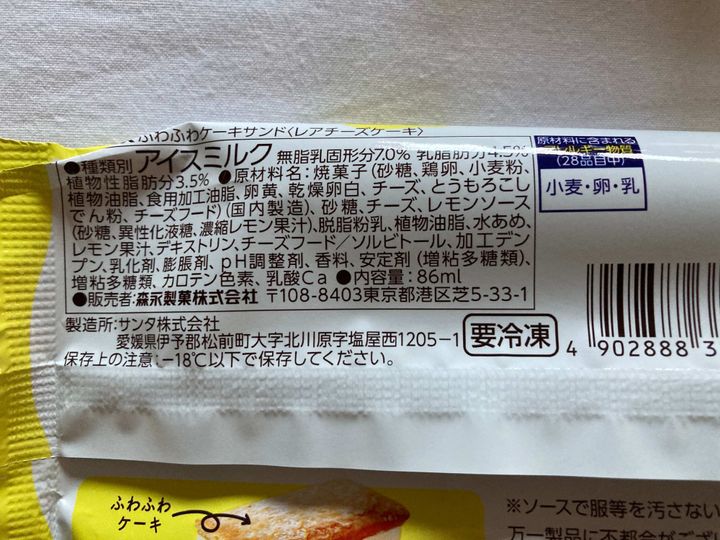 ファミマ これはケーキなの アイスなの スイーツマニア絶賛のご褒美アイスはファミマ限定 期間限定だから急いで サンキュ
