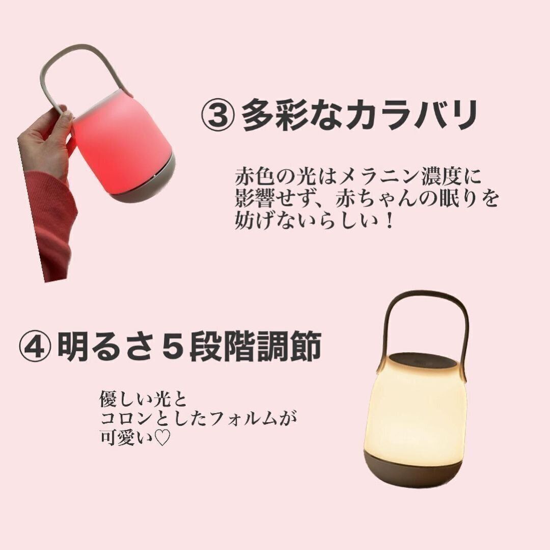 【ニトリ】今後の活躍に期待！授乳ライト