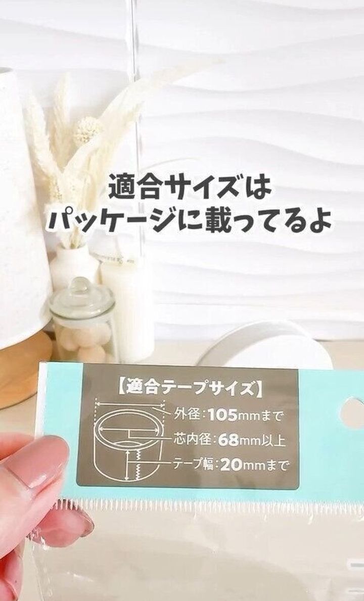 ありそうでなかった!「両面テープカバー」