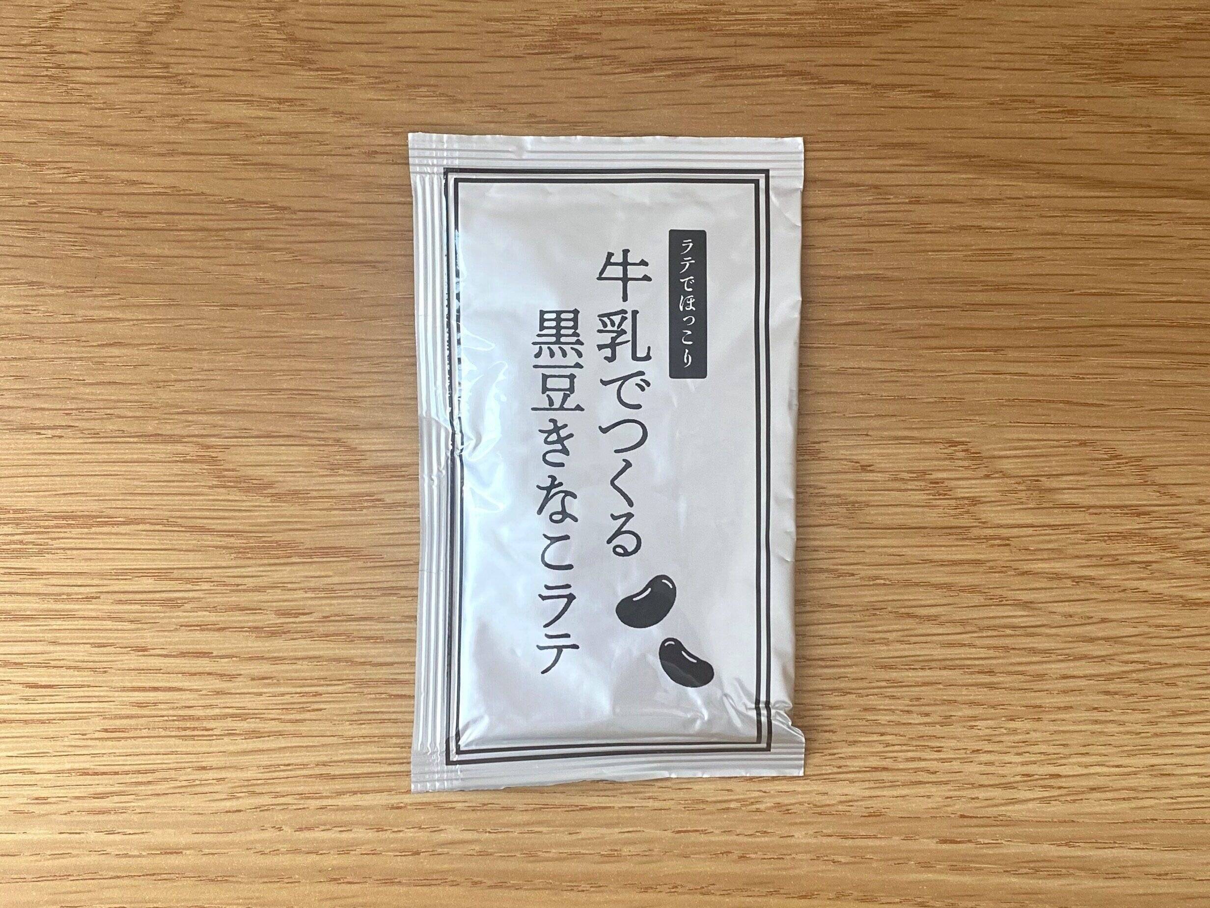牛乳でつくる黒豆きなこラテ