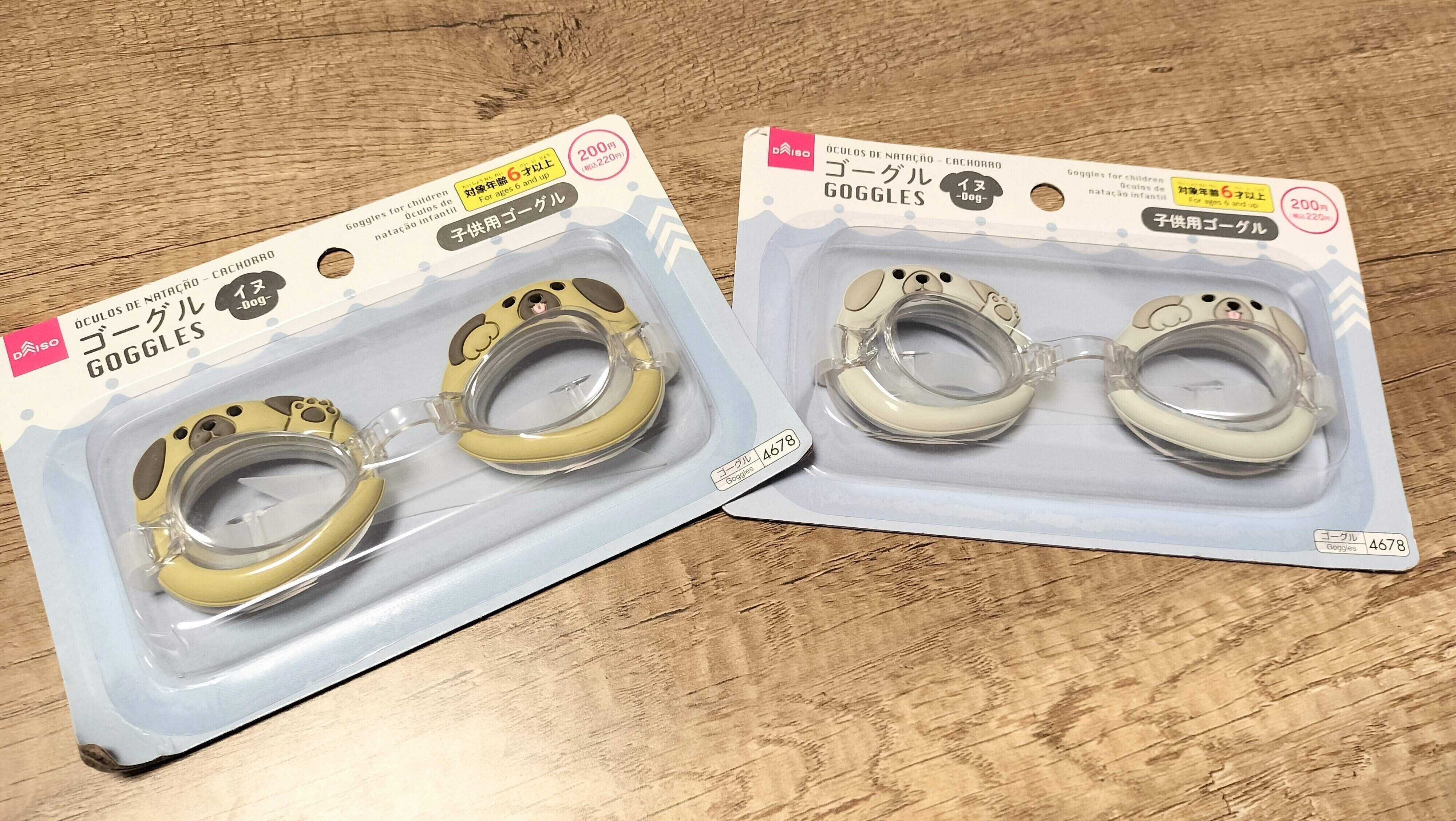 ダイソーの子供用ゴーグル