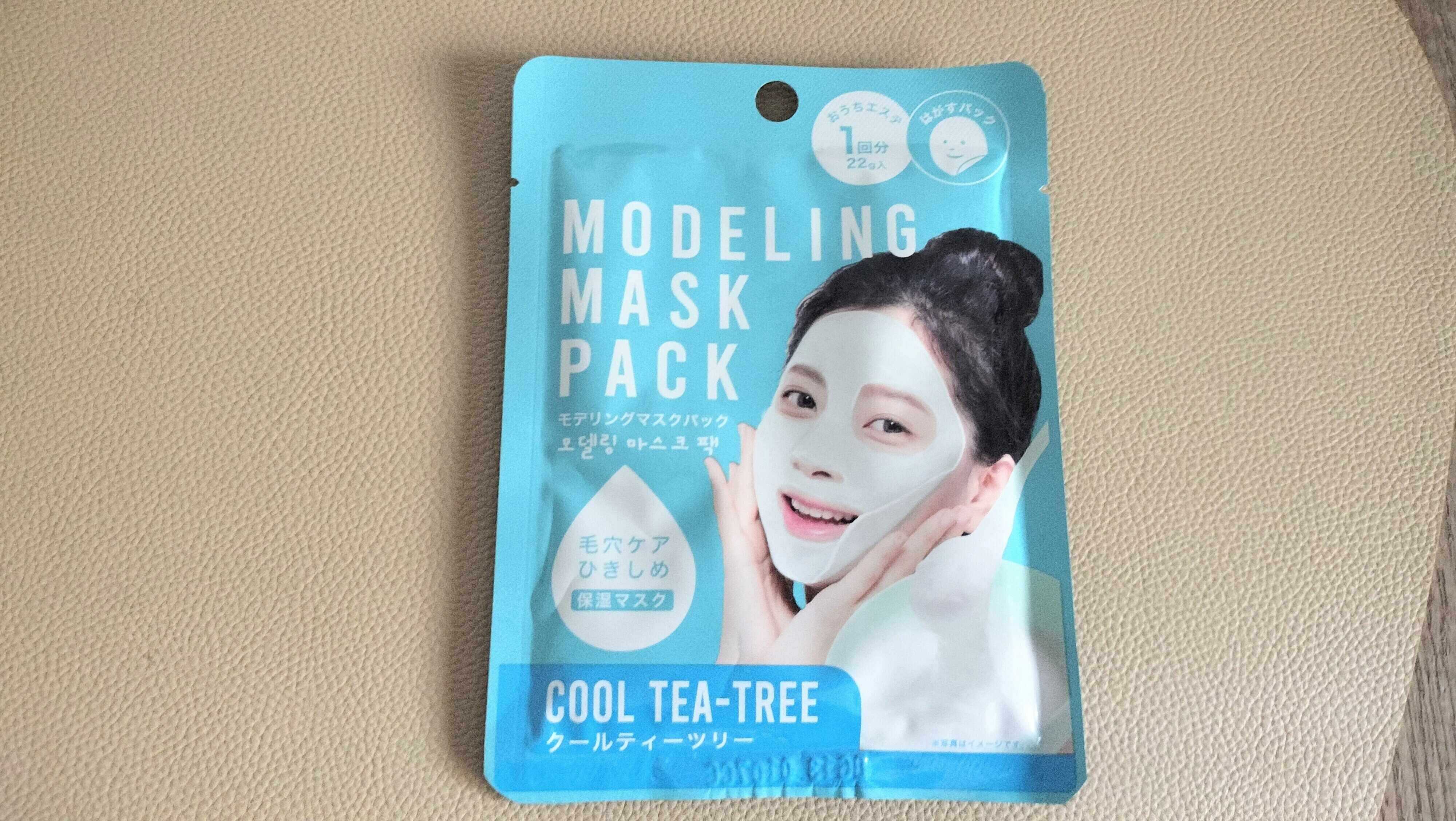 モデリングマスクパック