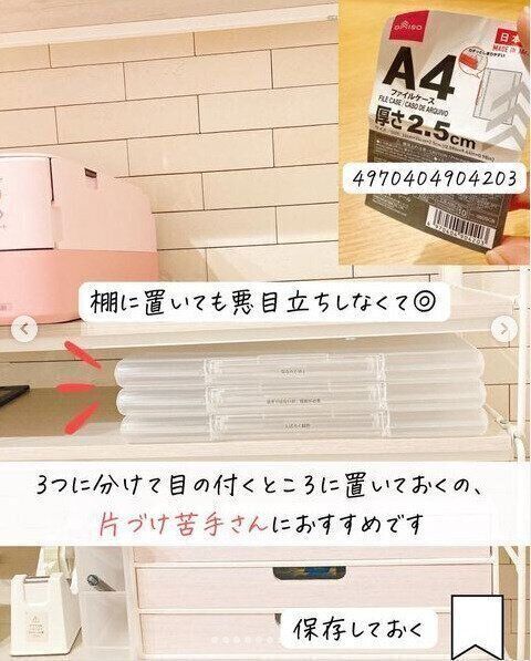 ダイソーアイテムで「ひとまず置いておく」から卒業