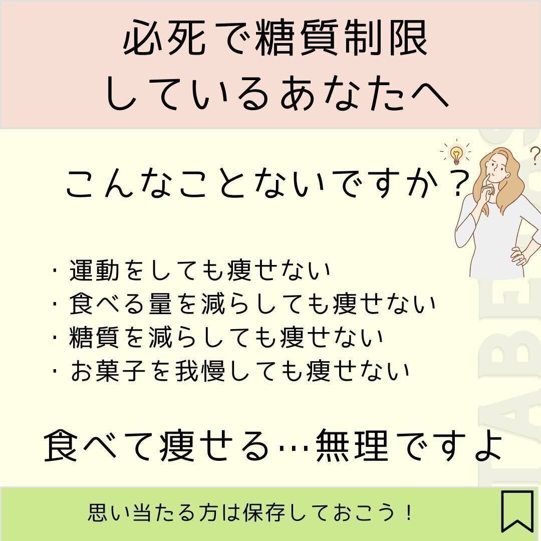 食べて痩せるなんて無理と思っていませんか？