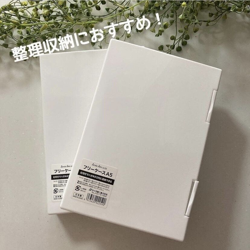 ごちゃつきがちなものを、スッキリ収納！