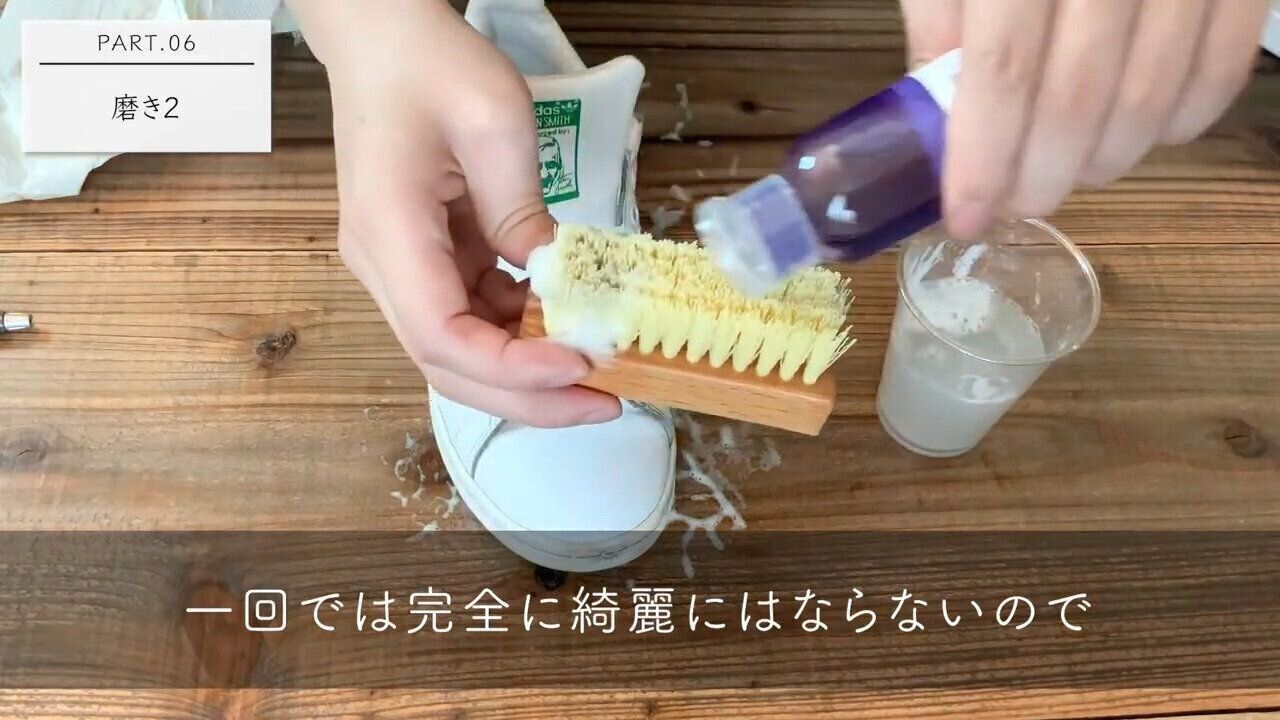 3．さらに磨いて、靴紐をつける