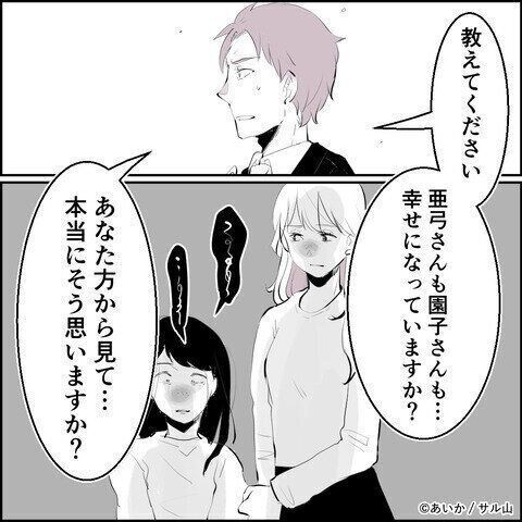 第28話「毒親姉妹～愛サレた私と壊シタ従姉妹～」