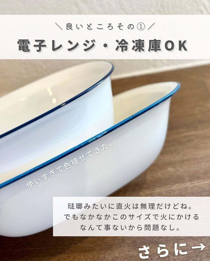 【セリア】電子レンジや冷凍庫にも対応