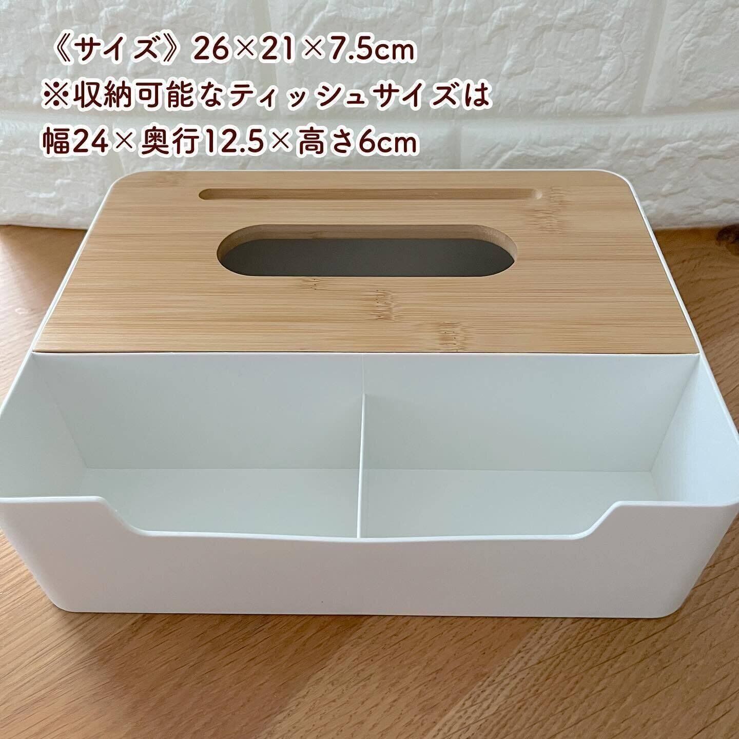 小物の収納もできちゃう！「バンブーマルチティッシュボックス」