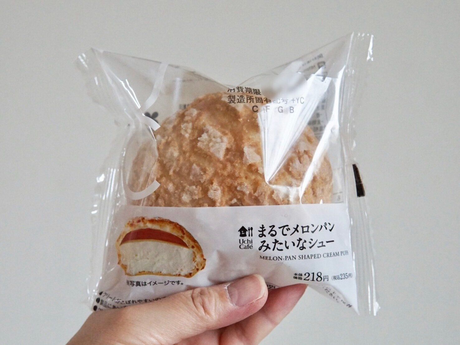 まるでメロンパンみたいなシュー