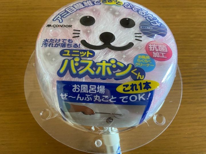 バスボン