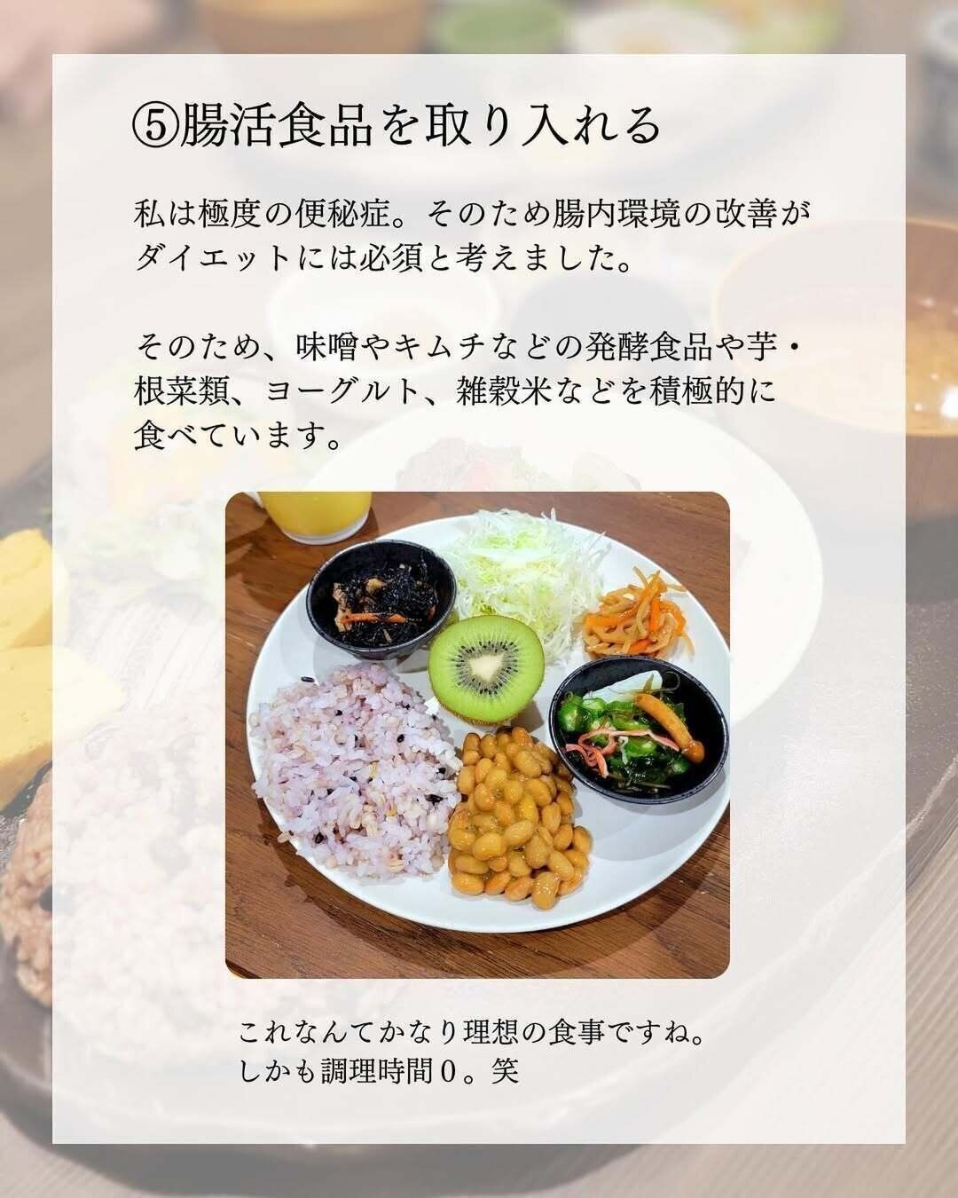 腸活食品を取り入れる