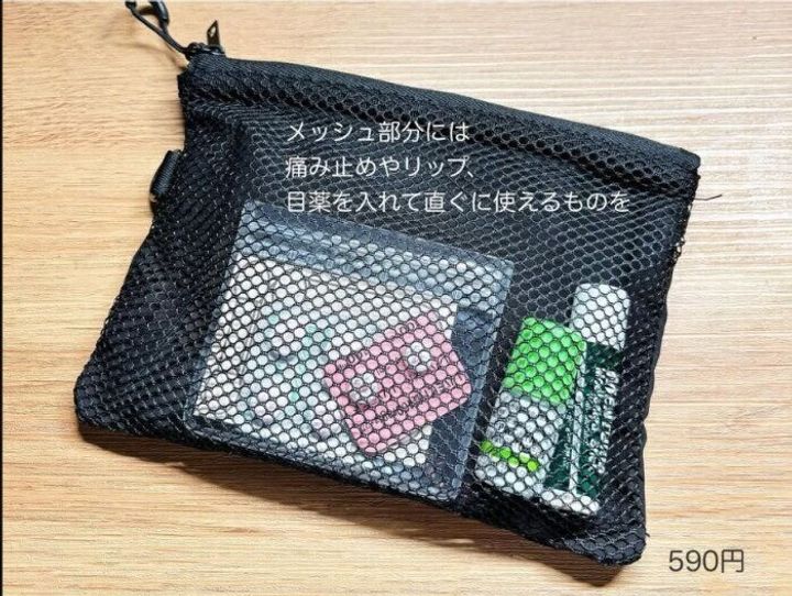 【無印良品】万能すぎる!ポリエステルダブルファスナーケースM