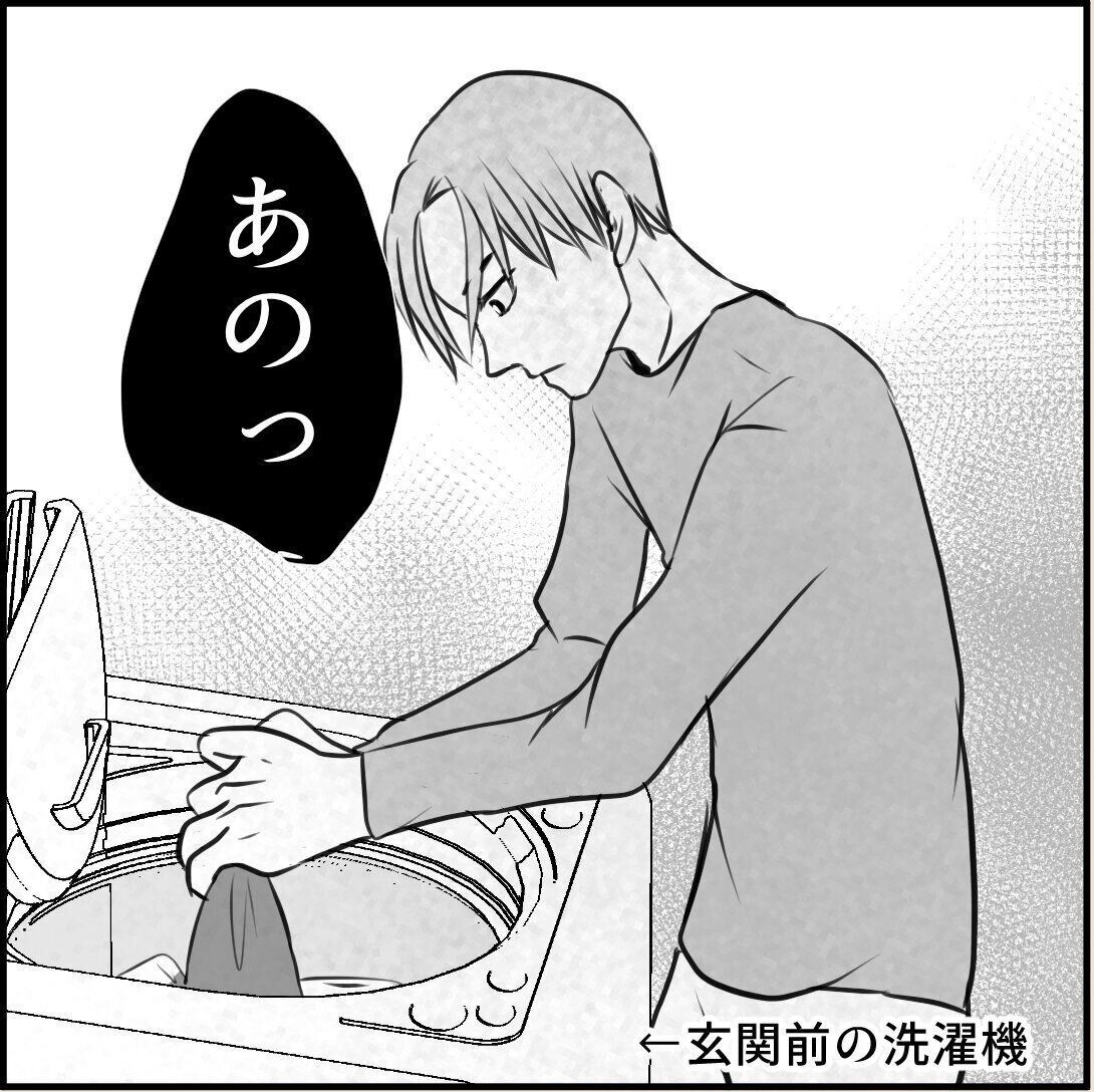 第6話「俺の手作りおでんたべてください」