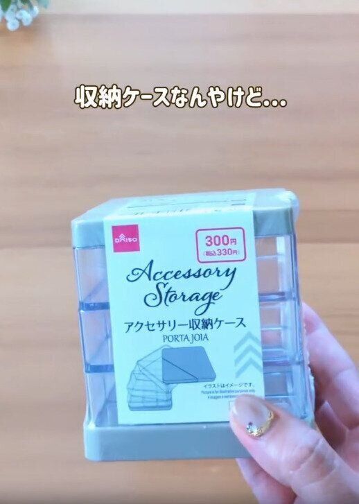 【ダイソー】バズってずっと完売していた商品をやっと見つけた！
