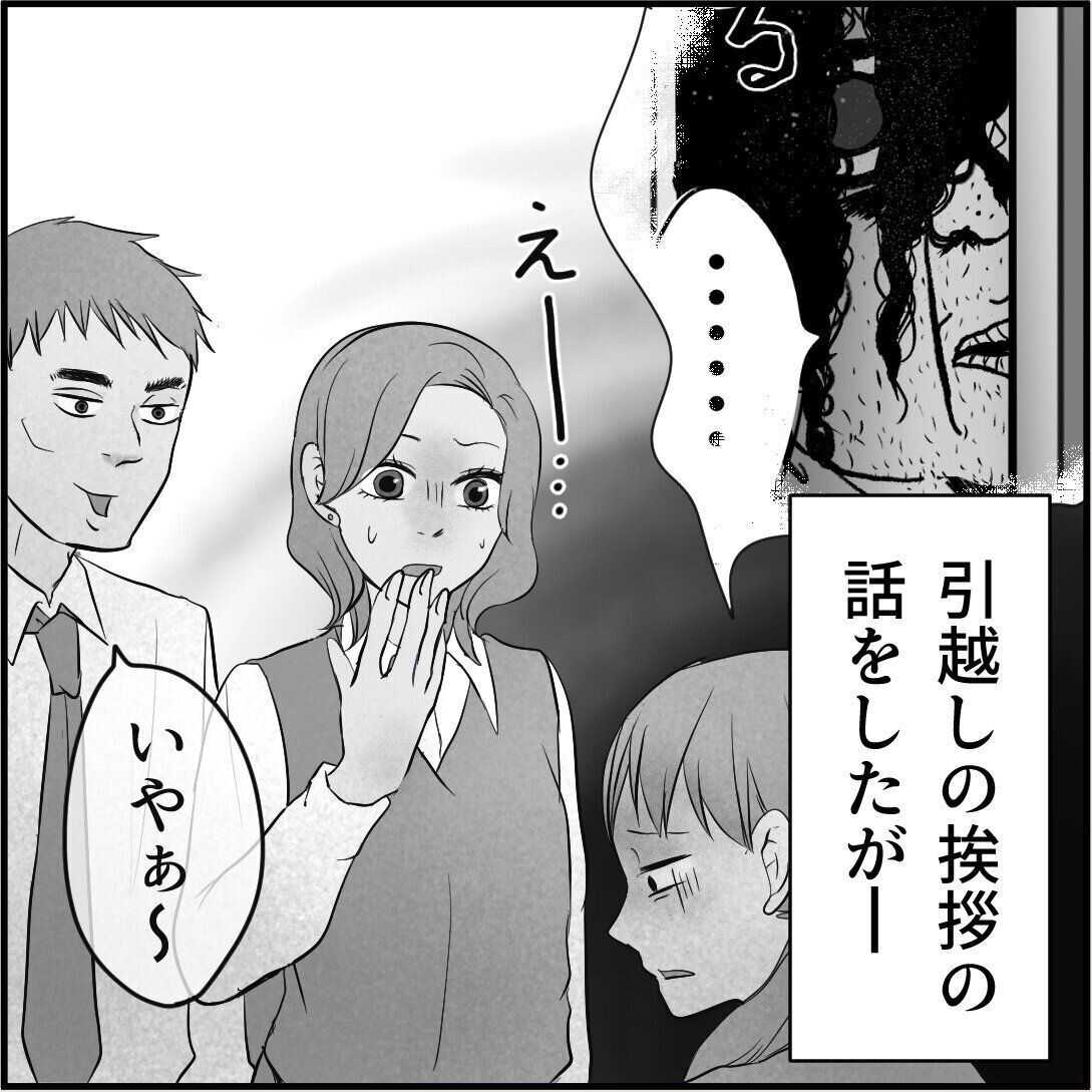 第3話「俺の手作りおでんたべてください」