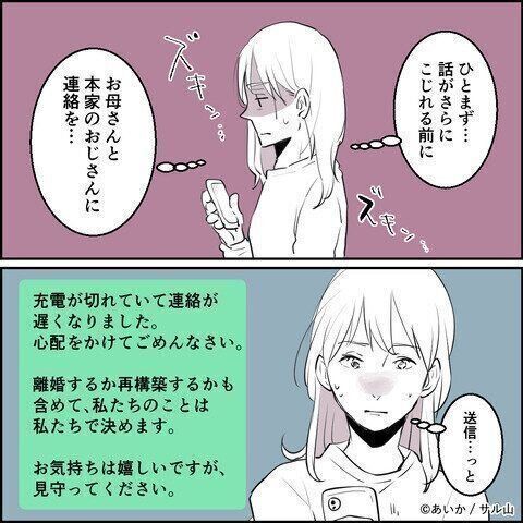 第16話「毒親姉妹～愛サレた私と壊シタ従姉妹～」