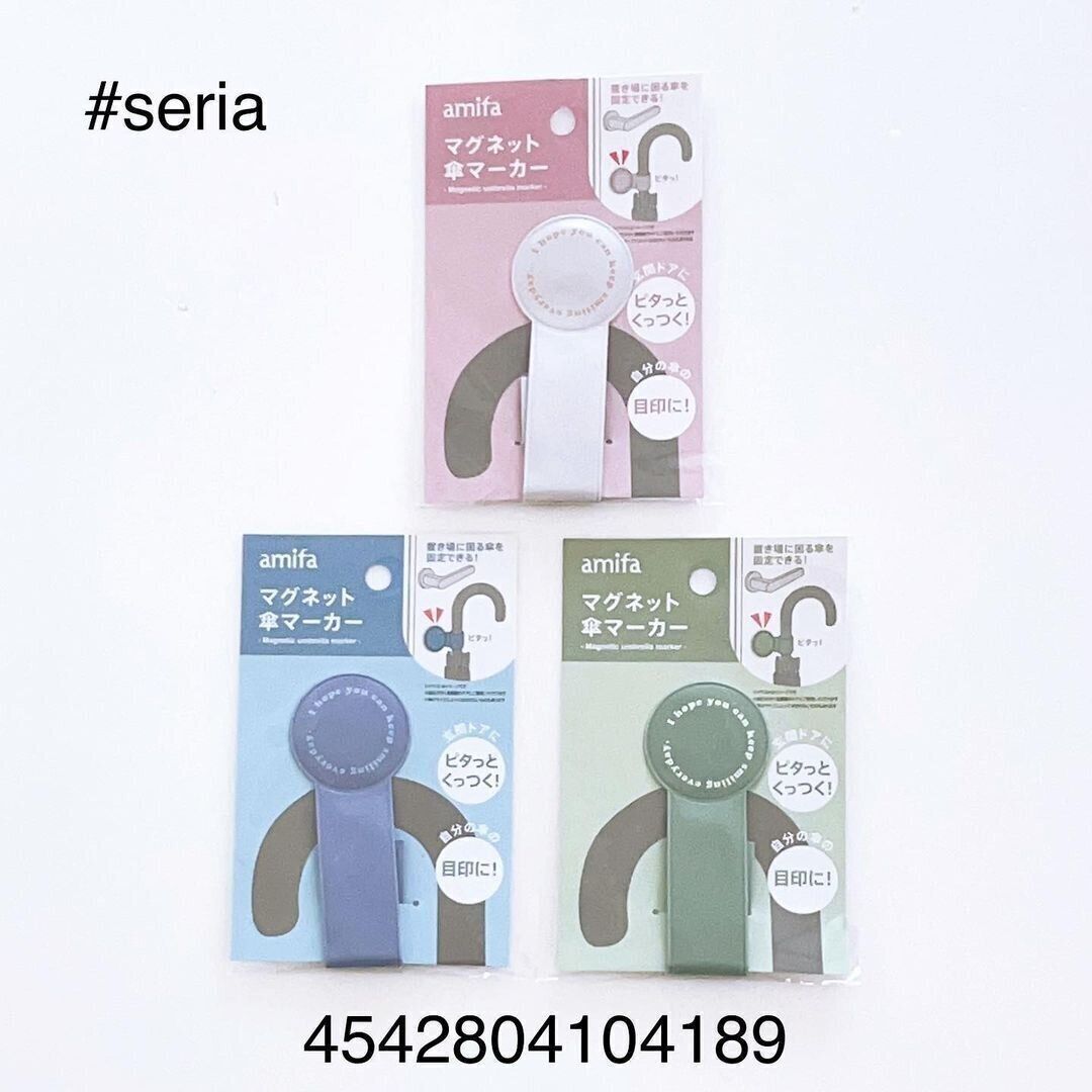 【セリア】マグネット傘マーカーなら自分の傘の目印が簡単