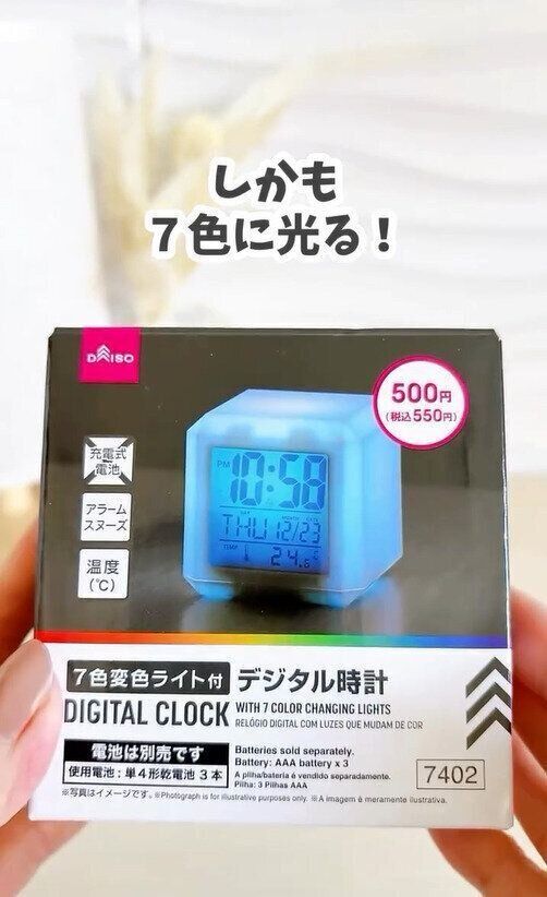 ボックス型ですごくシンプル!「７色変色ライト付きデジタル時計」