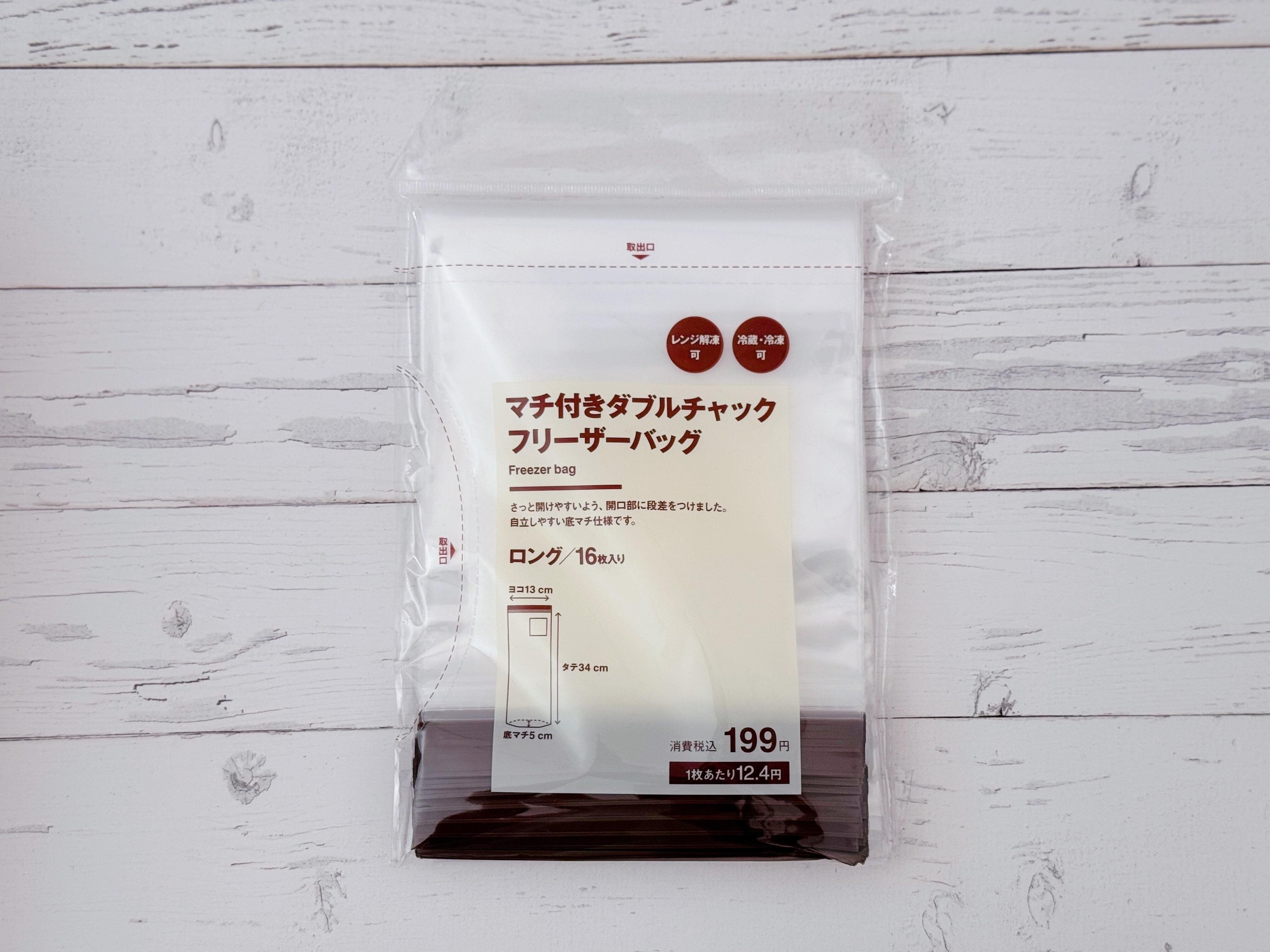 マチ付きダブルチャックフリーザーバッグ