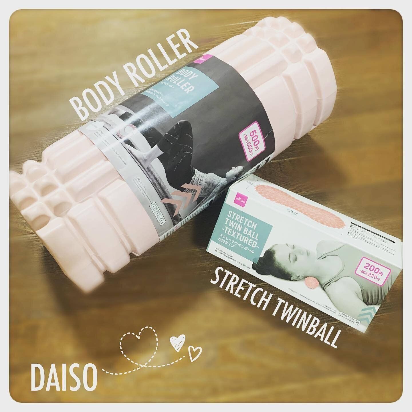 【ダイソー】品切れする前にゲットしたい「ボディローラー」＆「ストレッチツインボール（凸凹タイプ）」