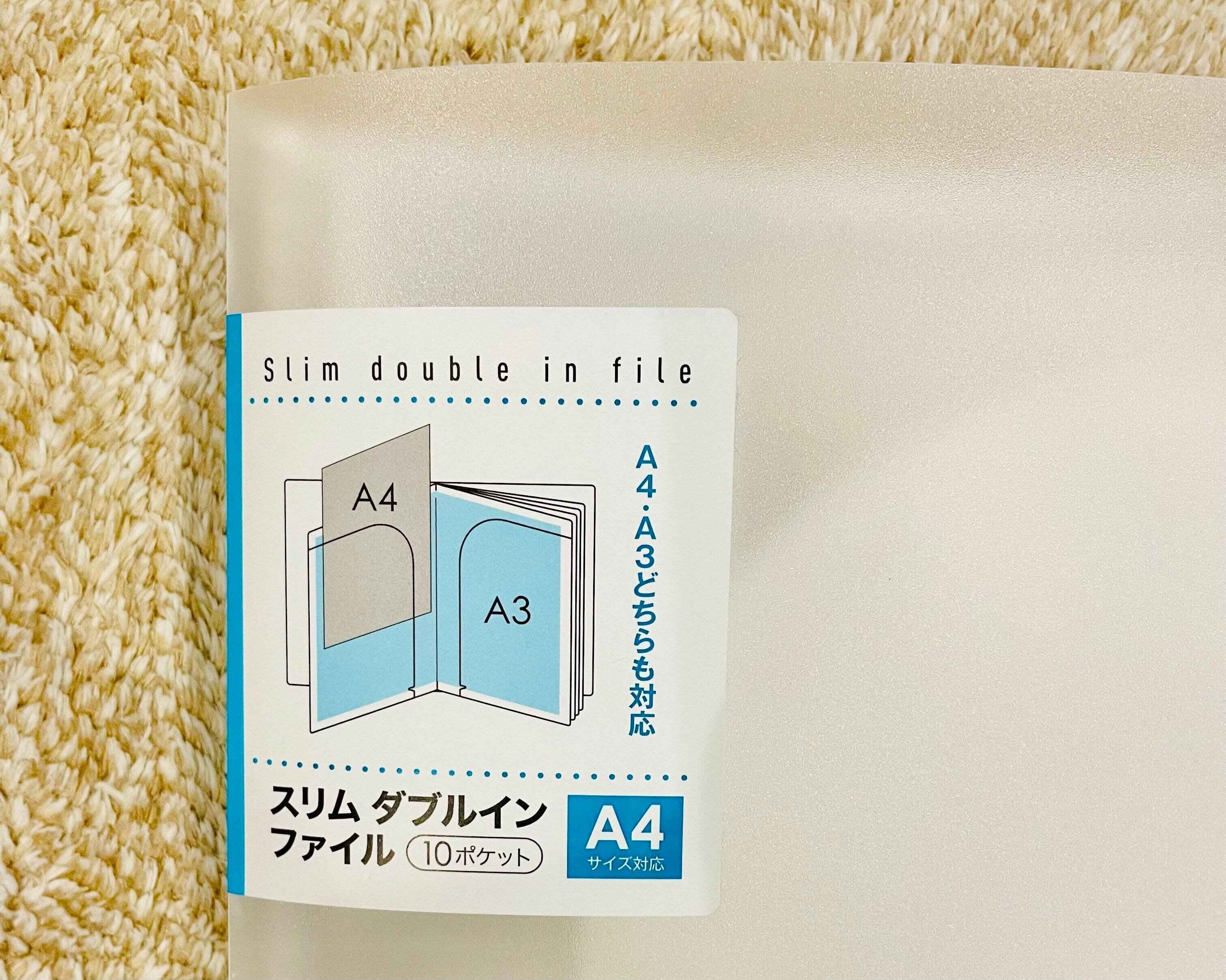 セリア スリムダブルインファイル