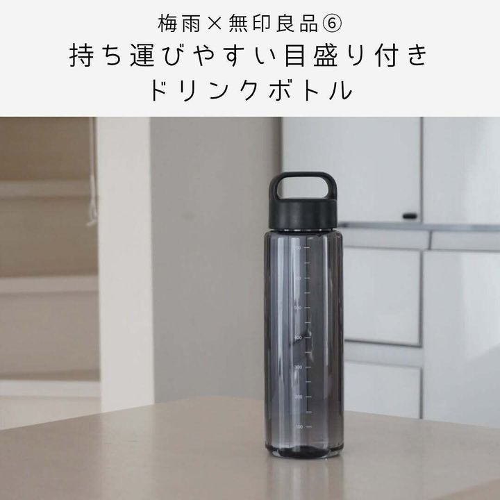 カラー展開も豊富!「持ち運びやすい目盛り付きドリンクボトル」