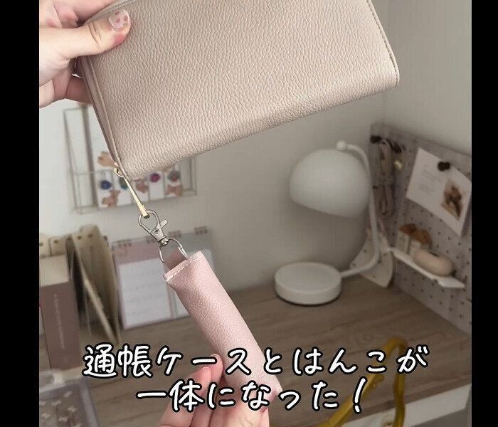 【セリア】通帳ケースとはんこが一体化！レザーコインポーチ