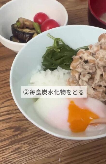 毎食炭水化物をとること