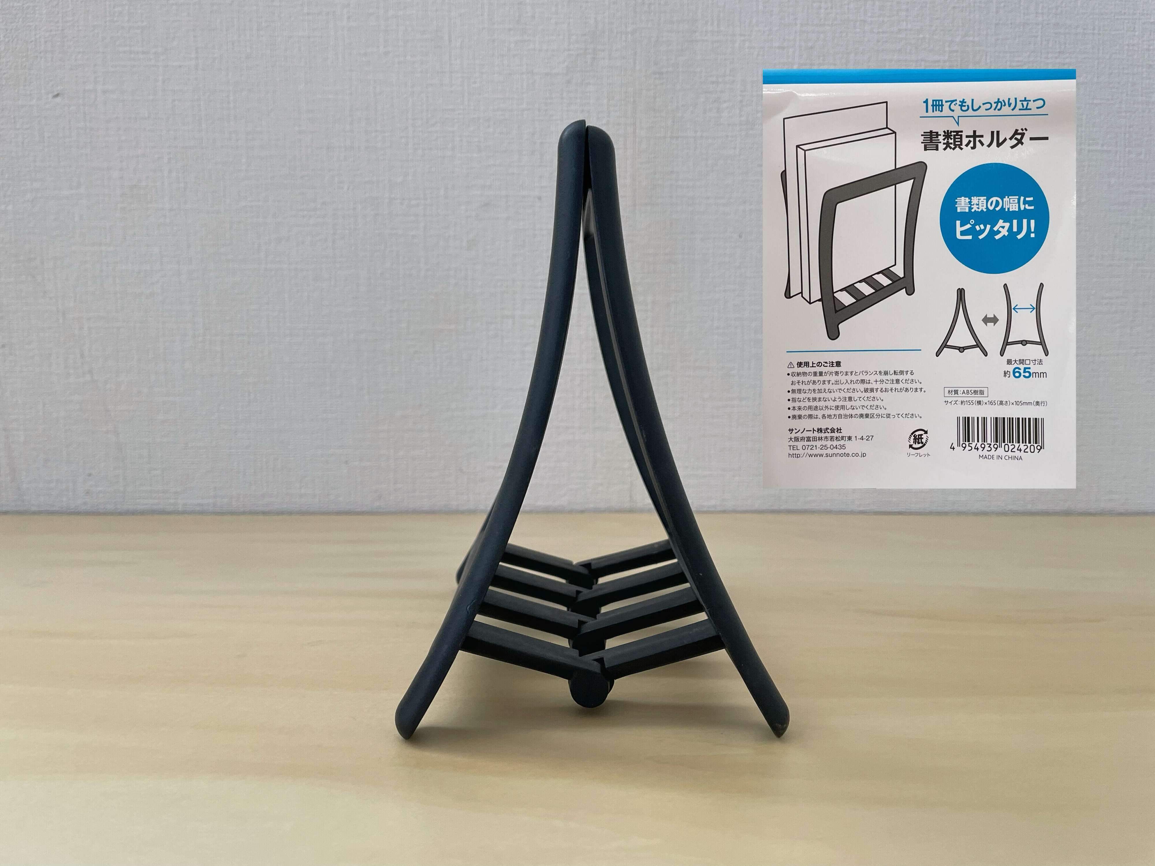 セリア「書類ホルダー」