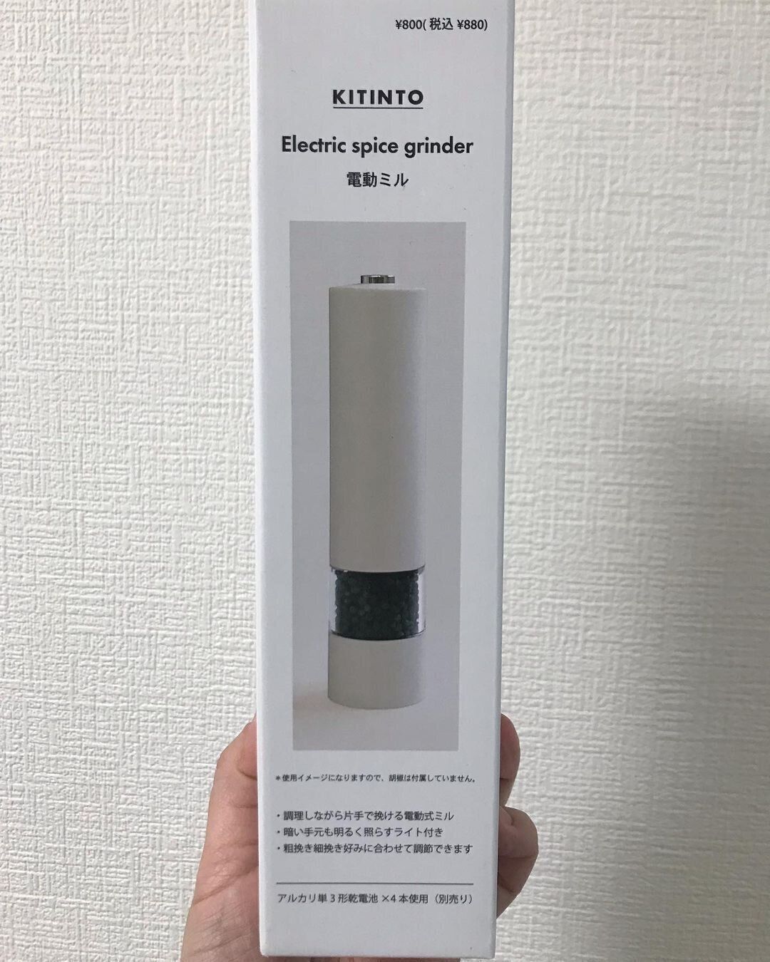 【3COINS】もっと早く買えばよかった！電動式ミル