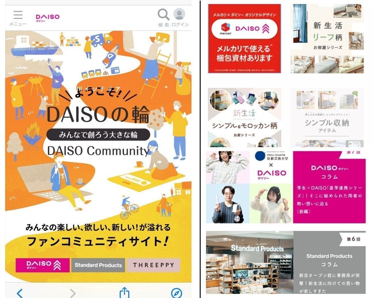 インストールしておいて損はナシ！「DAISOアプリ」が便利すぎてもう手放せない