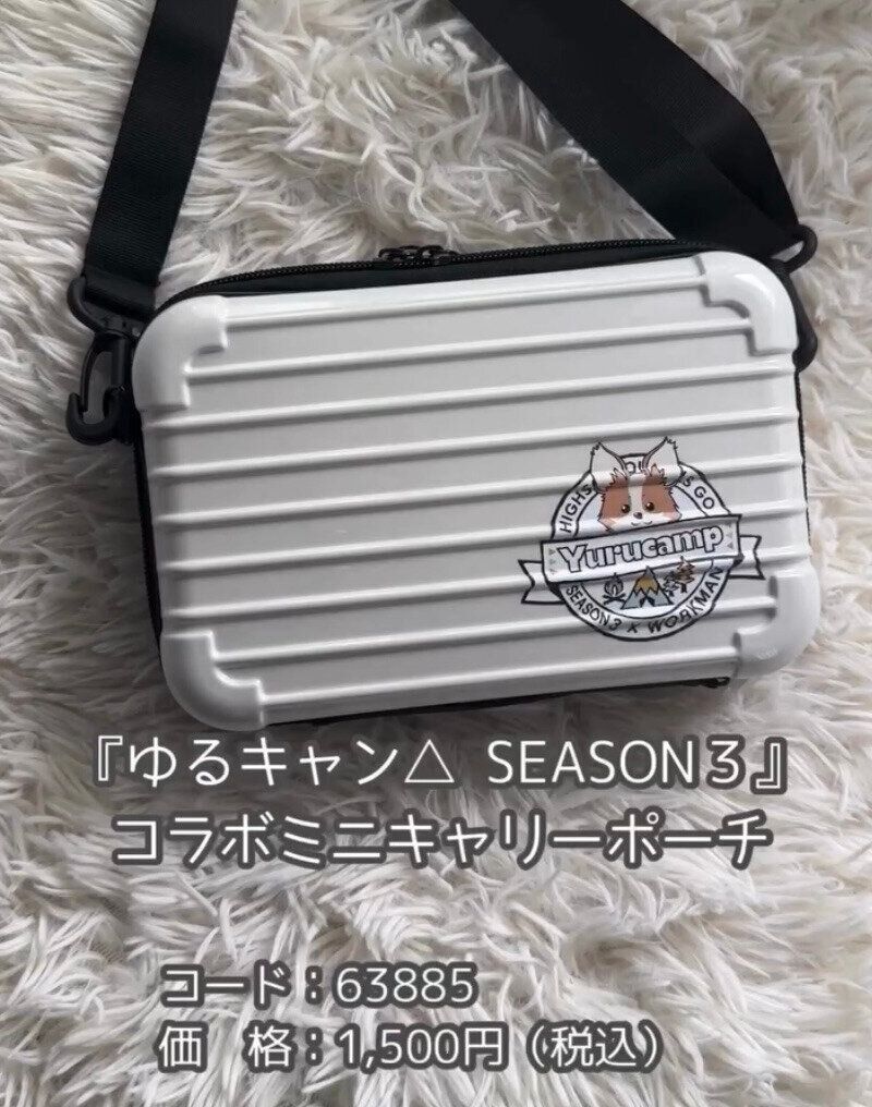 話題のコラボアイテム！「コラボミニキャリーポーチ」