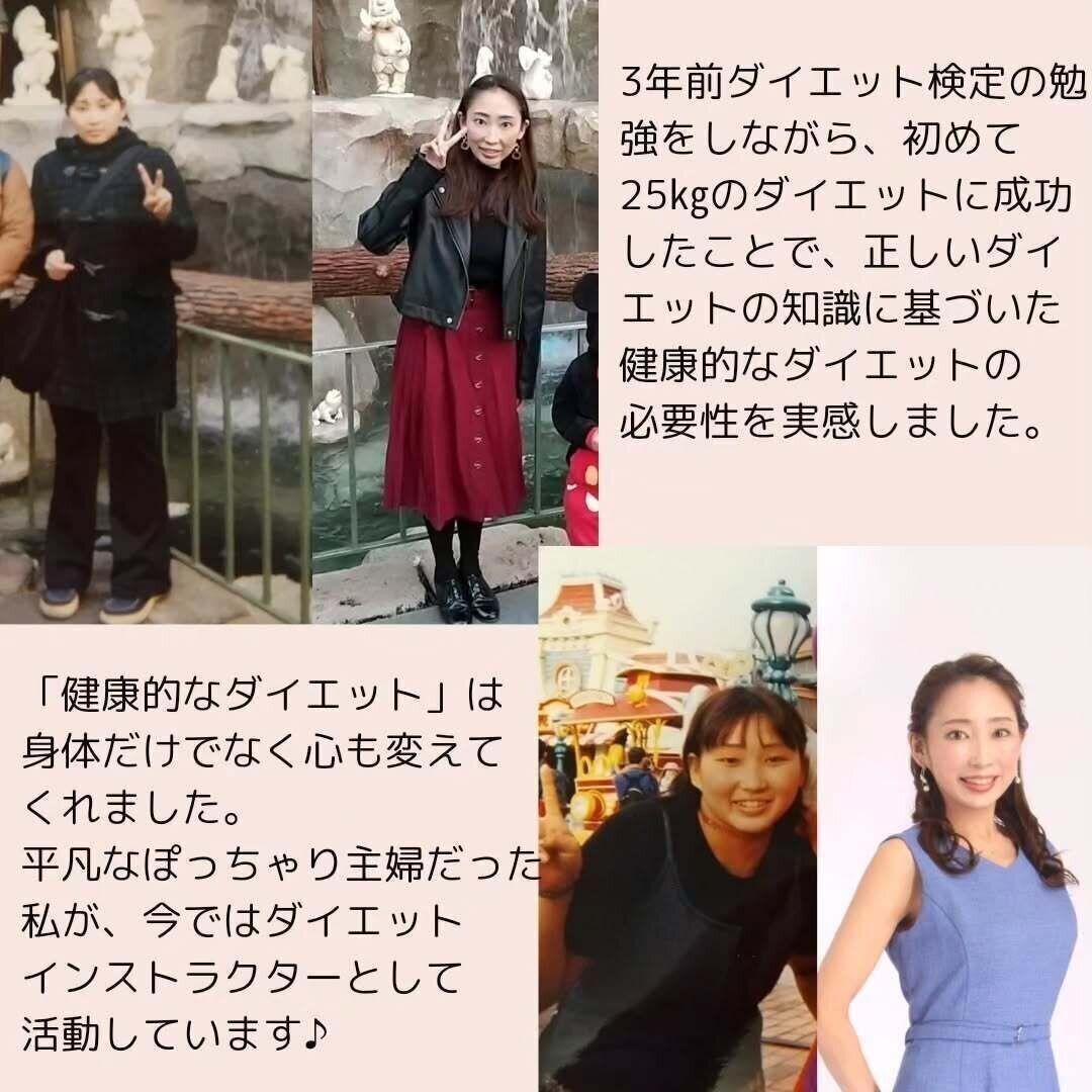 給食ダイエットにたどり着いた