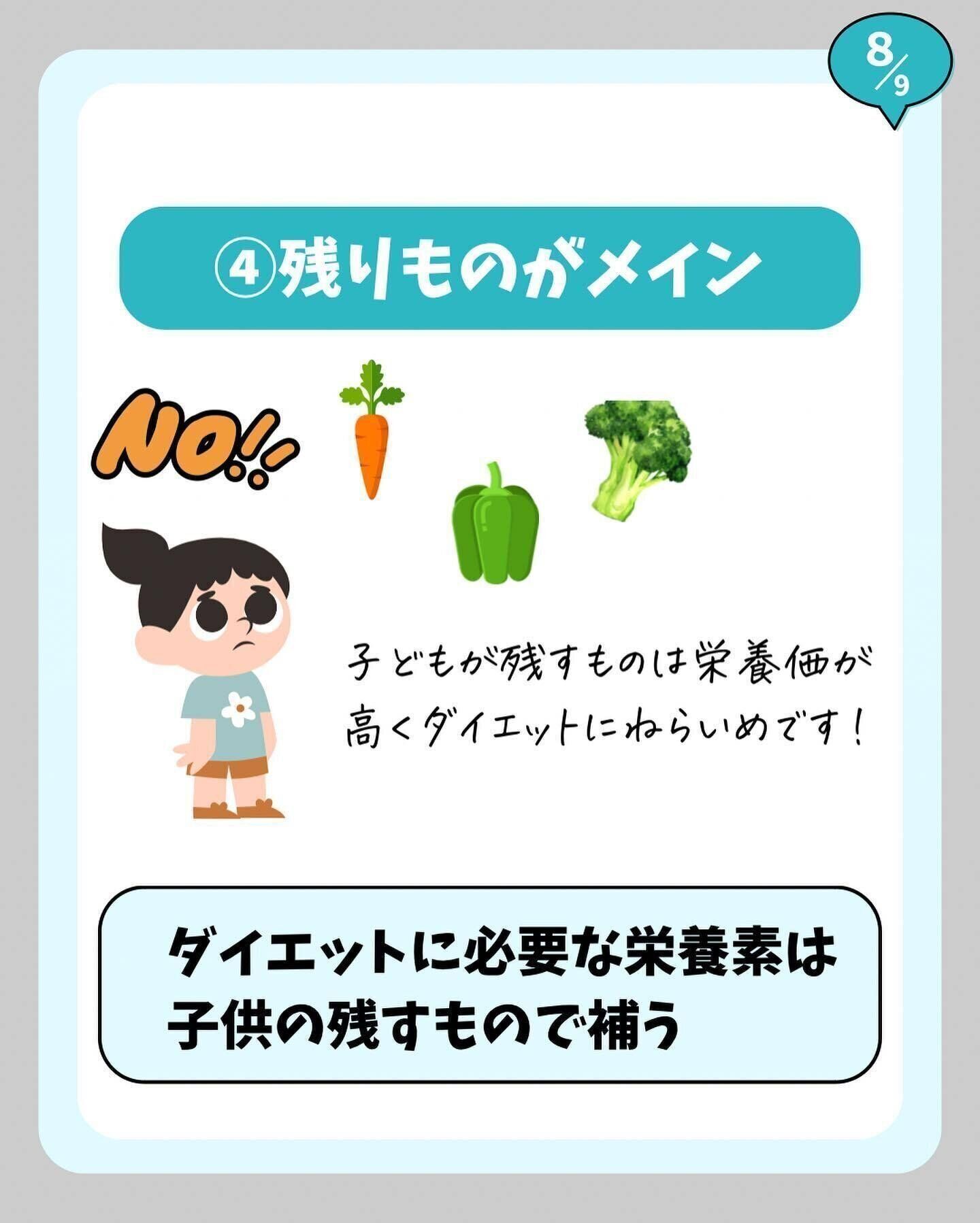 残り物には福がある！