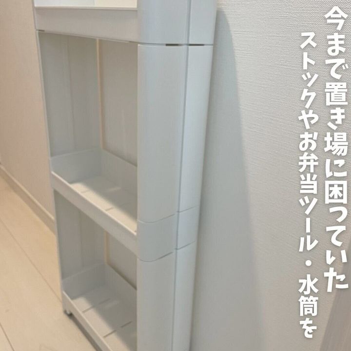 デッドスペースを有効に使える