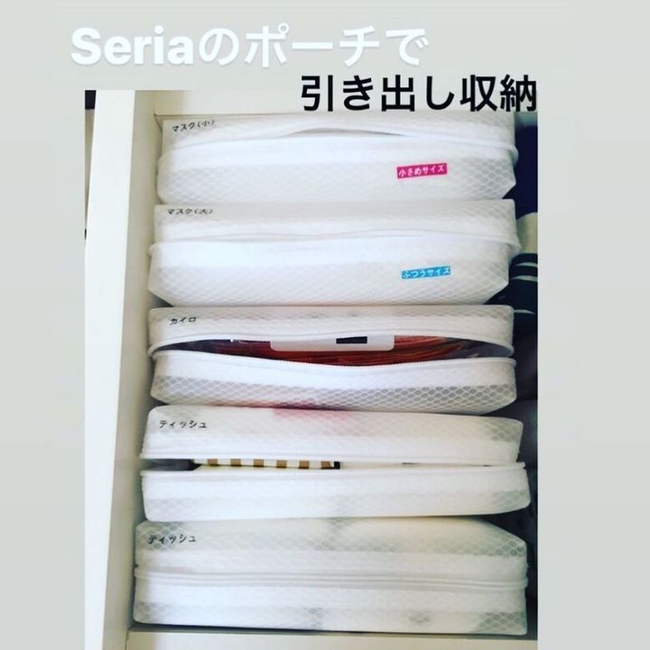 セリアのアレでシンデレラフィットが叶う セリアの定番アイテムはこんなところに使うと便利なんです サンキュ セリアのアレでシンデレラフィットが叶う セリアの定番アイテムはこんなところに使うと便利なんです サンキュ