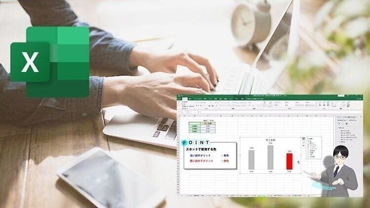 【Excel業務効率・実践式・タイパ重視】45分で学ぶ、目的別Excel仕事術~第2弾~