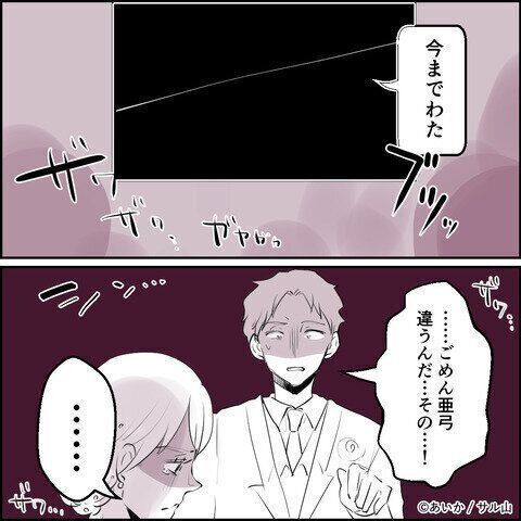 第13話「毒親姉妹～愛サレた私と壊シタ従姉妹～」