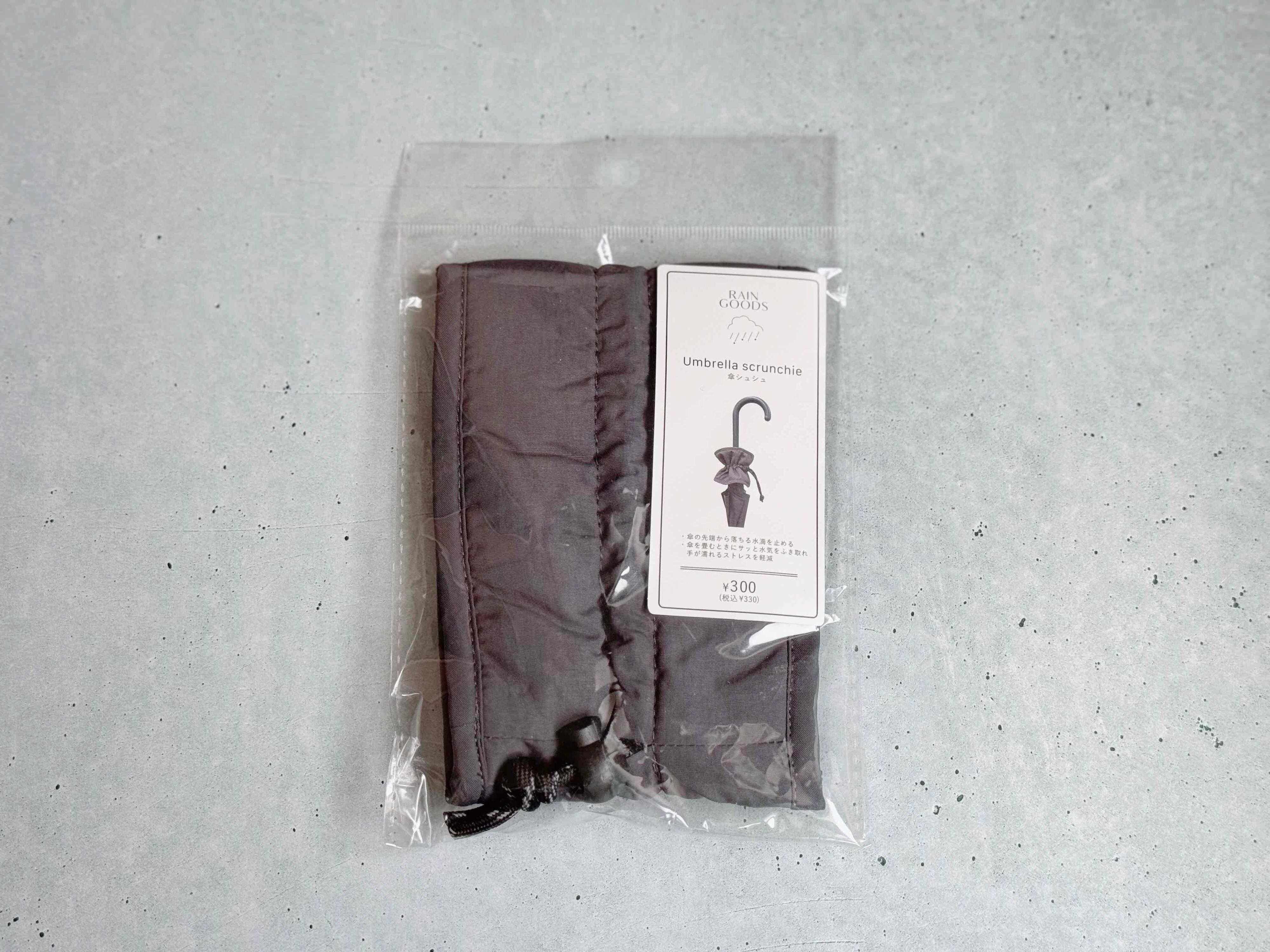 「傘シュシュ」で手が濡れるストレスを軽減