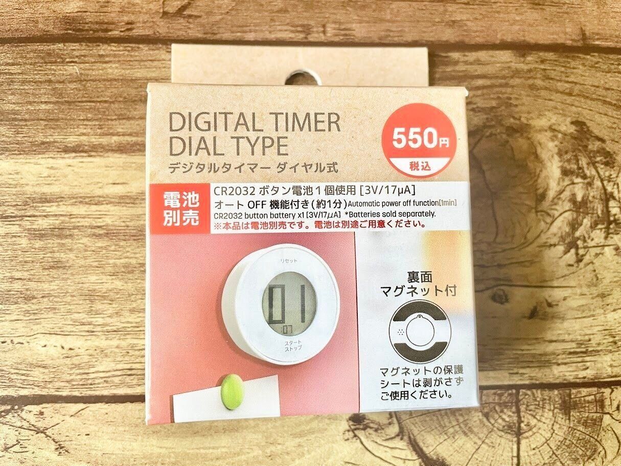 おしゃれな「デジタルタイマー」