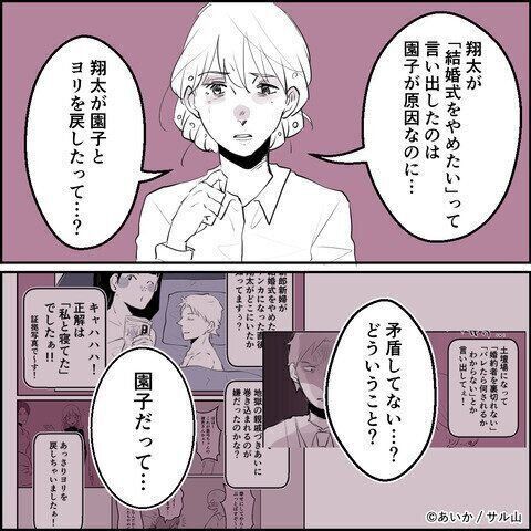 第14話「毒親姉妹～愛サレた私と壊シタ従姉妹～」