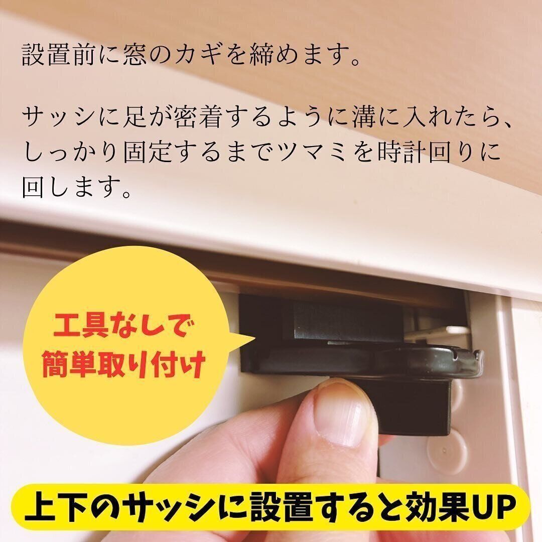 結構がっちりロックしてくれる！「サッシ用補助錠窓ロック」