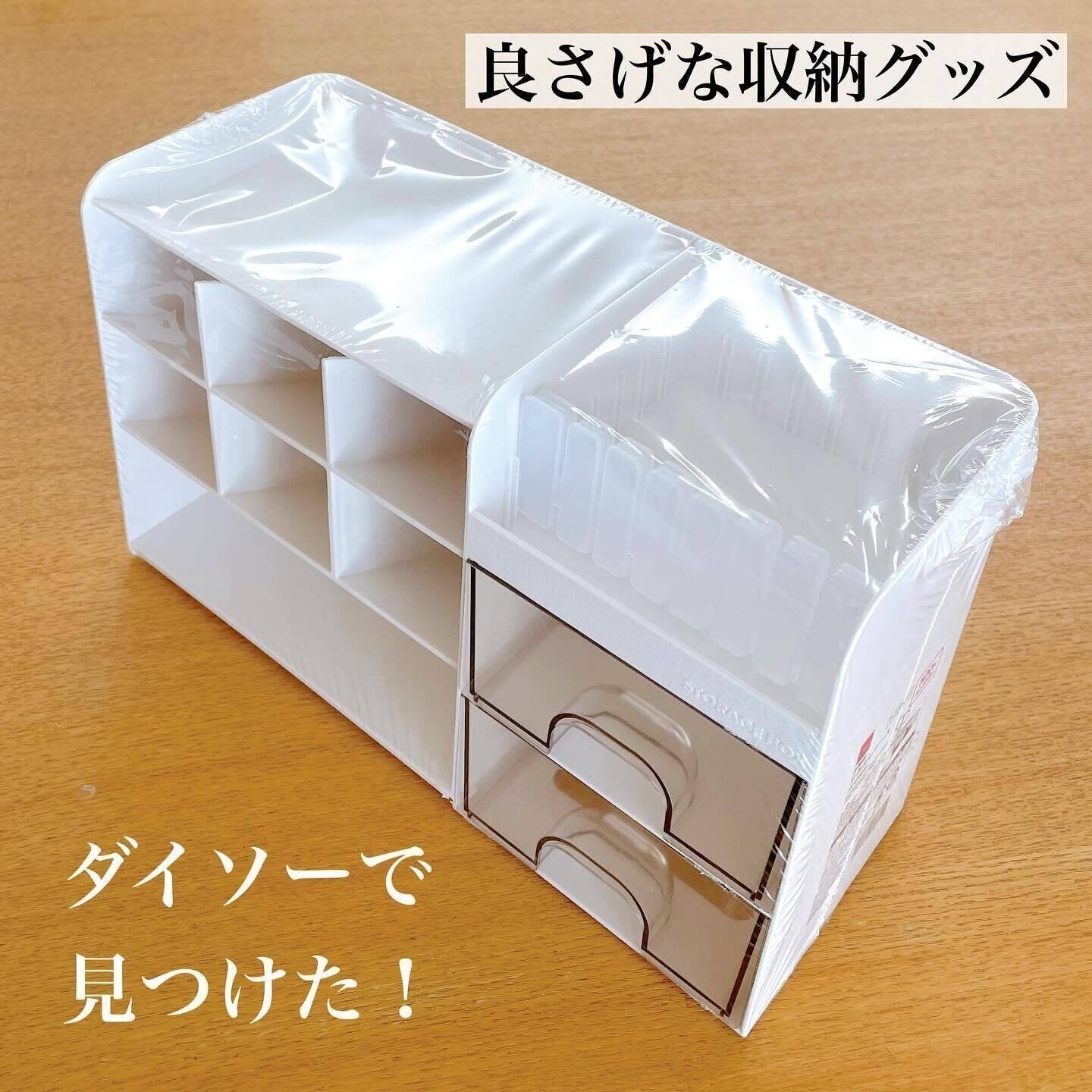 【ダイソー】発見して即買い！新商品の収納グッズ