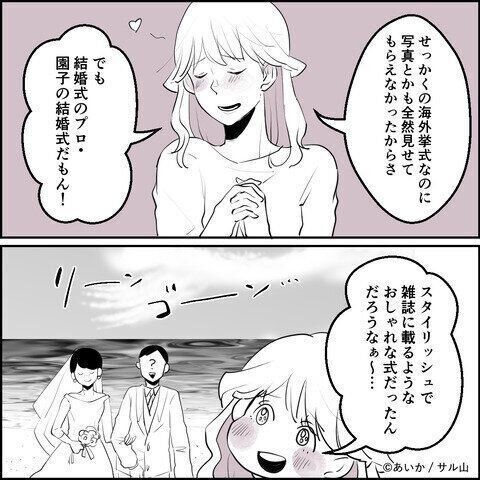 第4話「毒親姉妹～愛サレた私と壊シタ従姉妹～」