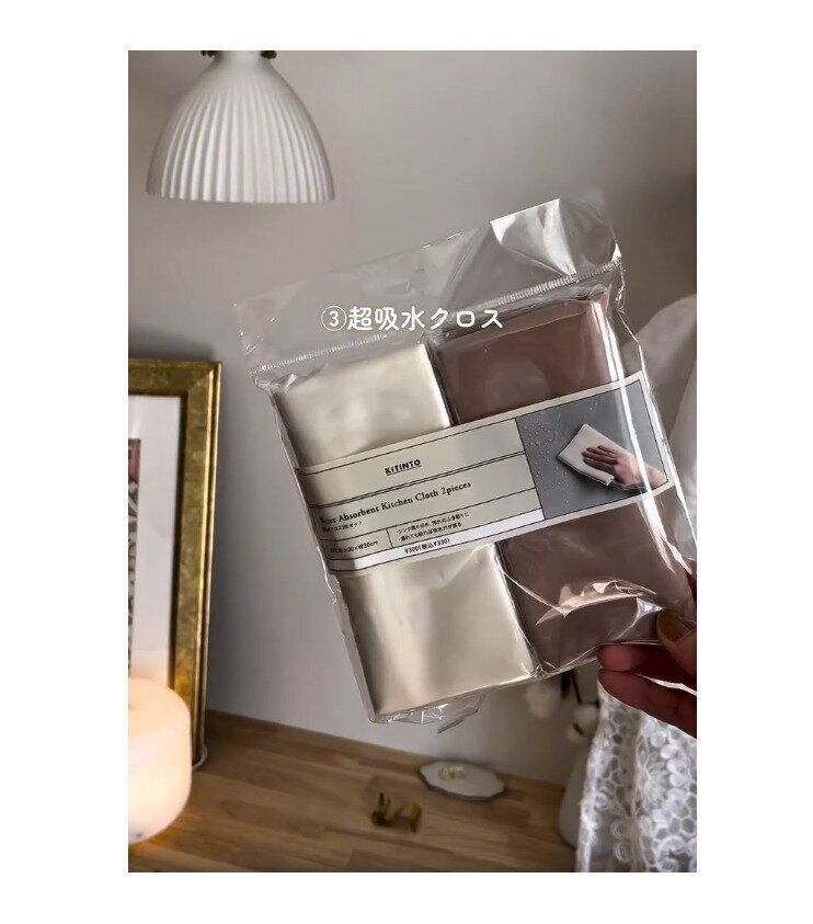 【3COINS】かわいくて便利な超吸水クロス