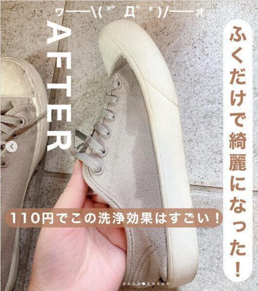 【ダイソー】拭くだけであっという間に綺麗になる優れもの