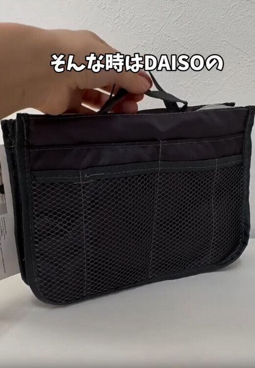 【ダイソー】ダイソー買えるバッグインバッグが話題